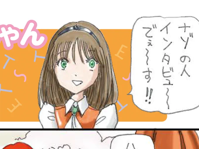 Newtype2023年5月号は本日発売です。
連載扉は、エストちゃん!

#ファイブスター物語
#ニュータイプ 