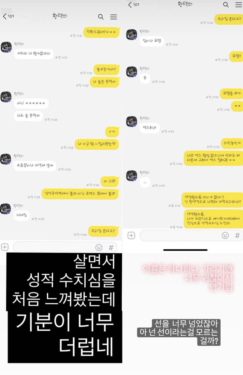 이 두 남자배구의 성범죄자들~~
22-23 베스트상 받은거 축하?죽어?해요^^ㅗ

대한항공 정지석
불법촬영범+데이트폭력범
                                       KB손해보험 황택의
                                       성희롱 "섹스하러"
