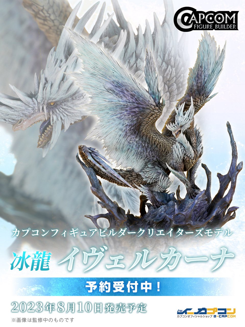 モンスターハンターワールド：アイスボーン公式 on X: 