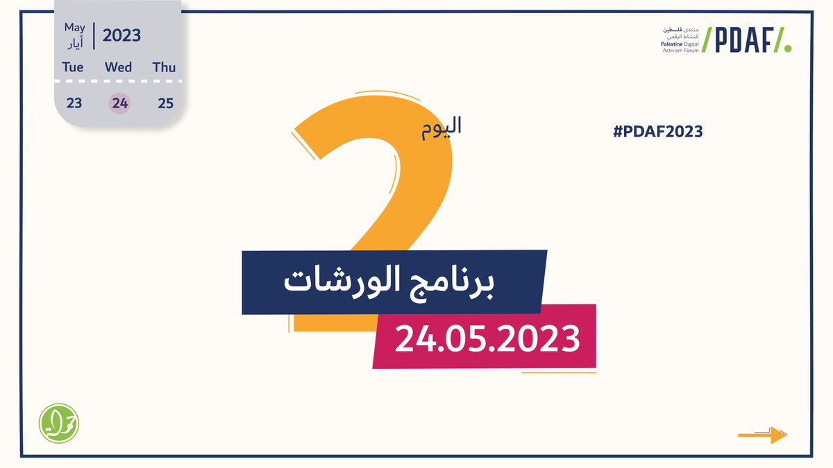 WavoOrg's tweet image. شاركونا في ورشة منتدى فلسطين للنشاط الرقمي مع مديرة التواصل في أريج سامية عايش والصحافيّة ميسون زعبي

لا تنسوا التسجيل: pdaf.net

You are in for the PDAF workshop with Samya Ayish and Maisoon Zobi

Register now 

@7amleh