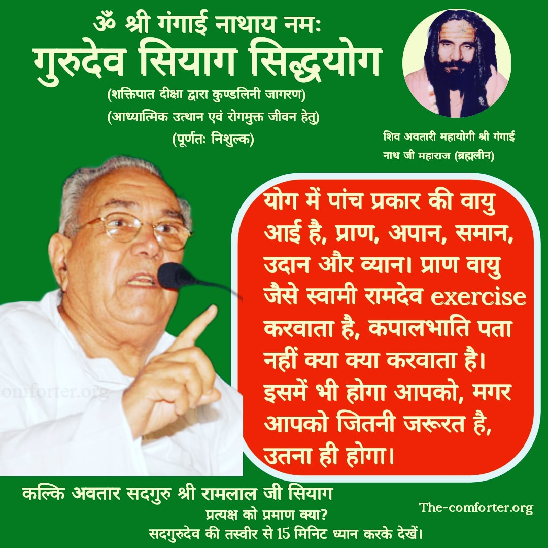 AvskVikas's tweet photo. आज सम्पूर्ण विश्व में भारतीय योग दर्शन के नाम पर जो शारीरिक कसरत करवाई जा रही है,उसका भारतीय योग दर्शन में वर्णित योग से कोई सम्बन्ध नहीं है।भारतीय योग का तो मूल उद्देश्य मोक्ष है। पतंजलि योग दर्शन में रोग का कहीं भी वर्णन नहीं मिलेगा।
गुरुदेव सियाग https://t.co/cFBq9wQk5o