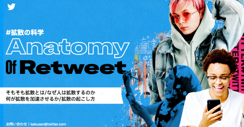 MarketingJP's tweet photo. 世界初公開　
全148ページの「#拡散の科学」
￣￣￣￣￣￣￣￣￣￣￣￣￣￣
なぜ人はリツイートするのか..🤔? 大量のツイートデータをもとに「バズ」を科学しました。

ー バズの目安は1300リツイート
ー 人は16の熱量でリツイートする
ー 拡散を狙うなら深夜1時-5時

資料のダウンロードはこちら👇