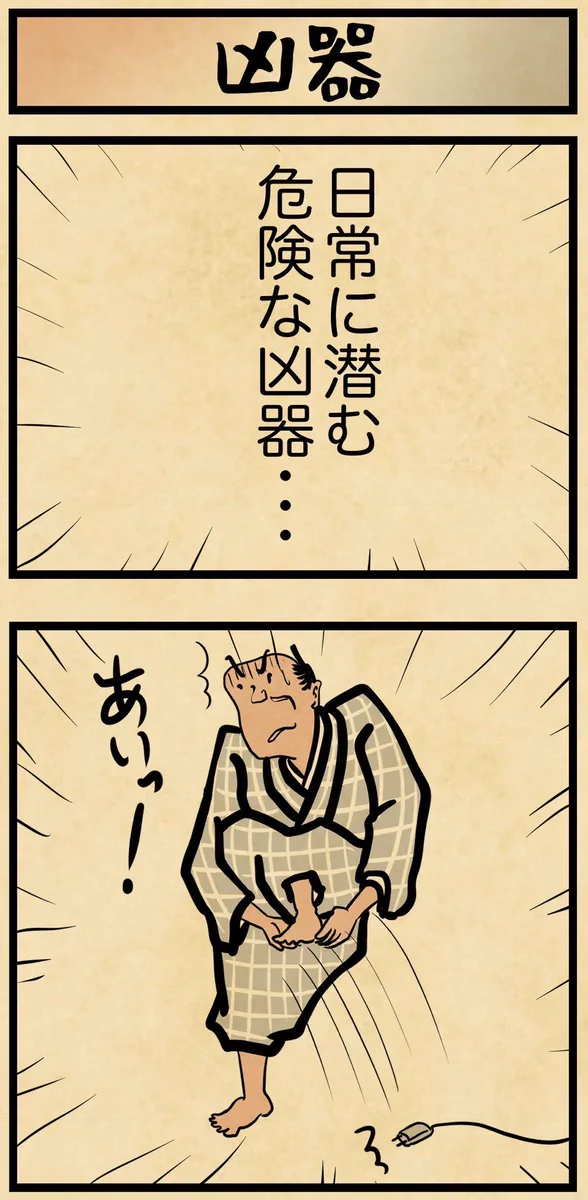 どれもすごくあるある･･･！日常に潜むいろいろな凶器を描いた漫画が話題に！