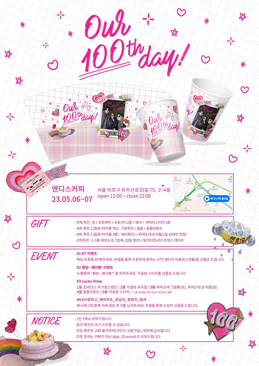 -
𝙾𝚞𝚛 𝟷𝟶𝟶𝚝𝚑 𝚍𝚊𝚢 𝚠𝚒𝚝𝚑 𝙵𝙽𝚂𝙳
상견니 펑난소대 내한 100일 기념 카페

❥ 𝟸𝟹.𝟶𝟻.𝟶𝟼 - 𝟸𝟹.𝟶𝟻.𝟶𝟽
❥ 앤디스커피 2-4층

#RT 추첨을 통해 원하는 ott 베이직 이용권 (1개월)을 선물로 드립니다
자세한 사항은 공지를 확인해주세요!

#사랑하고_헤어져도_만남이_헛되지_않게