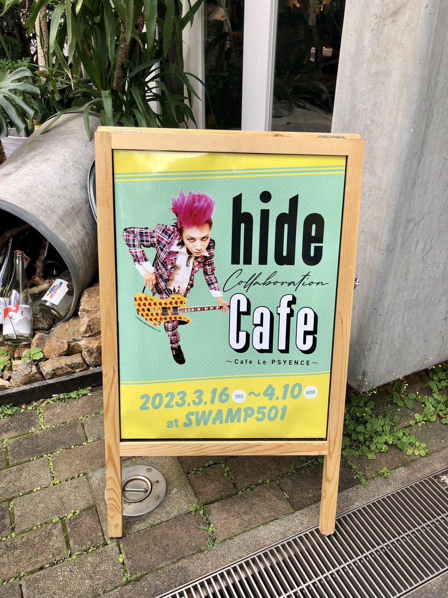 japaneserock69's tweet photo. 最終日に初めて来たッ‼️
~Cafe Le PSYENCE☕️~
#hide
#hidecafe https://t.co/HeYiGTdERl