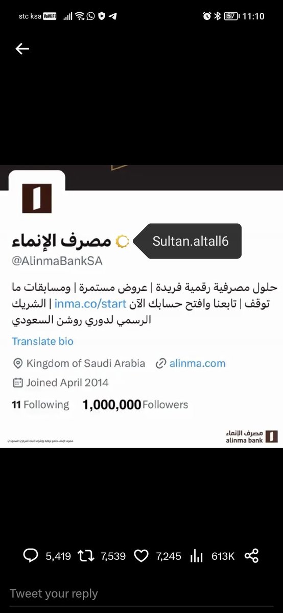 sultan_altall's tweet photo. @AlinmaBankSA #مليون_مصرف_الإنماء https://t.co/WOYDRY6ZPO