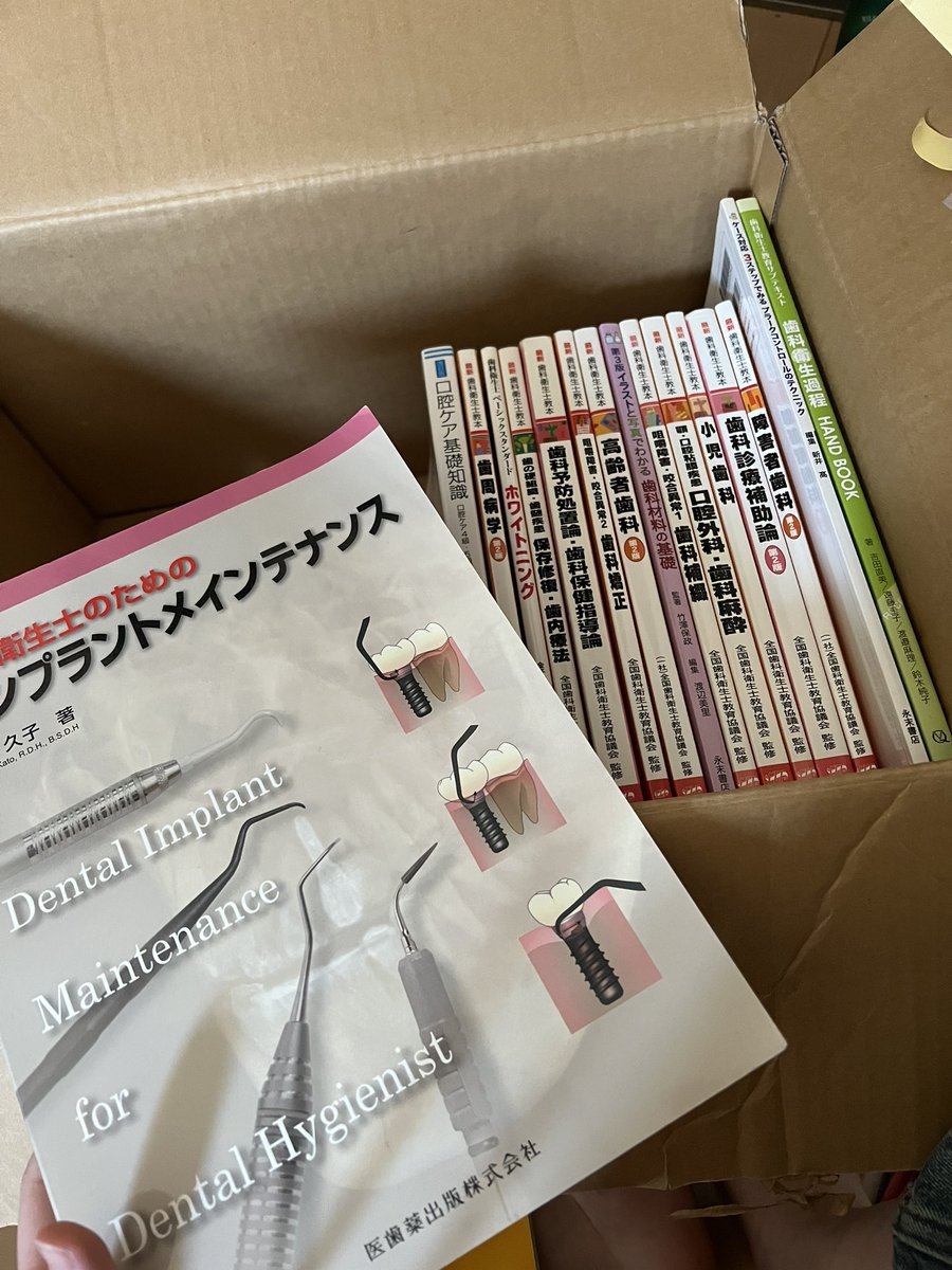 みるかもしれないって絞って取って東京に持ってきたけど
働いてから一度も開くことはなかった👼
因みに国試は3年前🤷🏻‍♂️笑　

あんまりやる気の無い先輩でごめんとかおもいながら今年も新人教育頑張る、、😨🥺😭