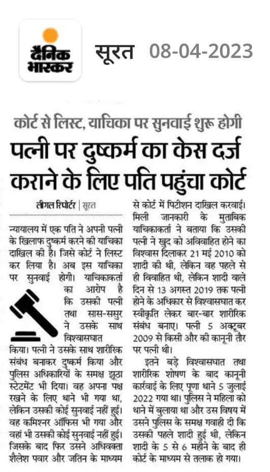 If a man gets married to another woman concealing tht he's already married &amp; establish sexual relationship on the basis of fraud &amp; misconception, assuming the consent as a vitiated one, the act would be termed rape &amp; the man be booked.  
👉 Here the gender is reversed so 
No Rape