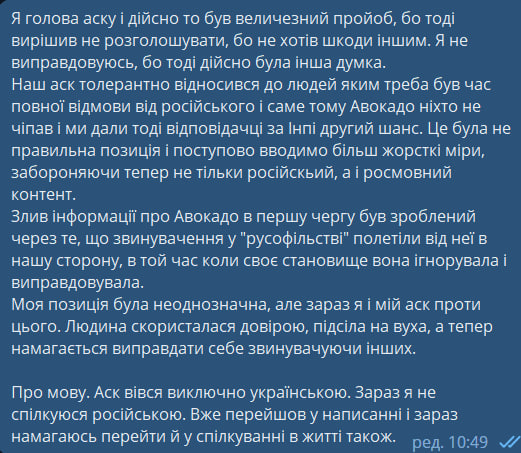 miosanin's tweet photo. @kashkadavr @Dellanhel @Section51ARTS Я адмін аску. Відповідь не влізає в пост, тому скріни. Я дуже вам дякую за те, що привернули увагу, я дійсно винний у багато чому, але намагаюсь стати краще. https://t.co/hbegHInydj