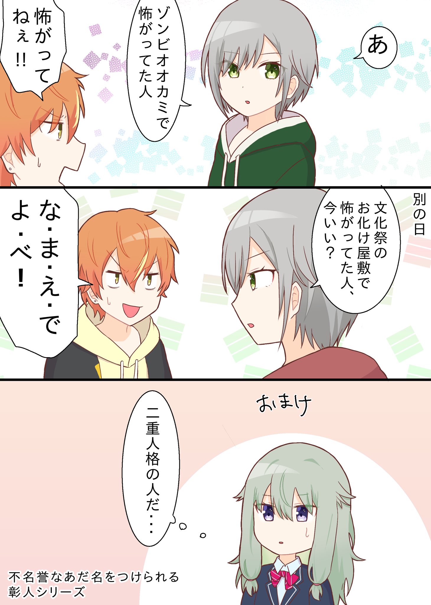 まだ(全ての人プロフ必読)　彰人50個 東雲彰人(10年後) - zeta