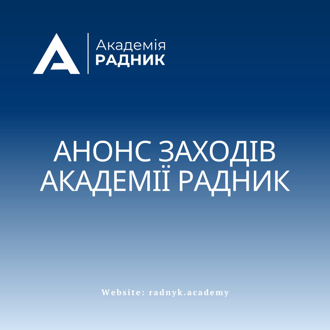 radnukdz's tweet photo. Плануєте навчитись новому із закупівель цієї весни? Пропонуємо до вашої уваги добірку актуальних навчань від Академії Радник.

https://t.co/8u5ze2fmiO https://t.co/DGumblrpCb