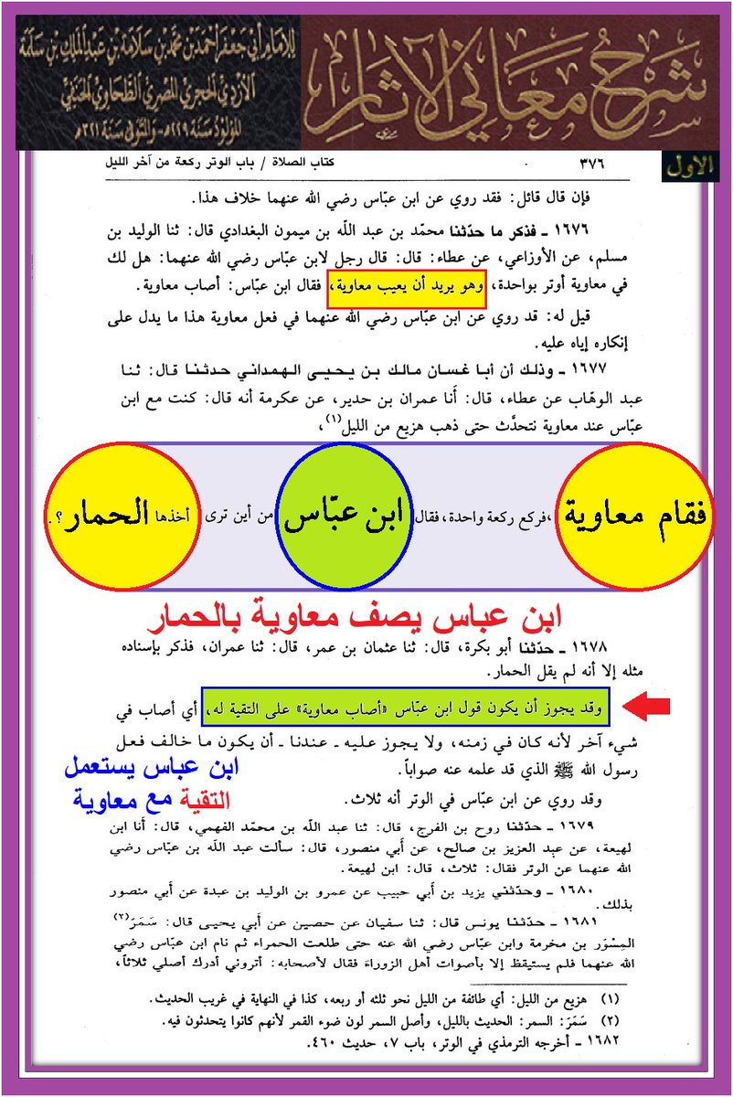 وأنت خليفتي في كل مؤمن بعدي tweet media