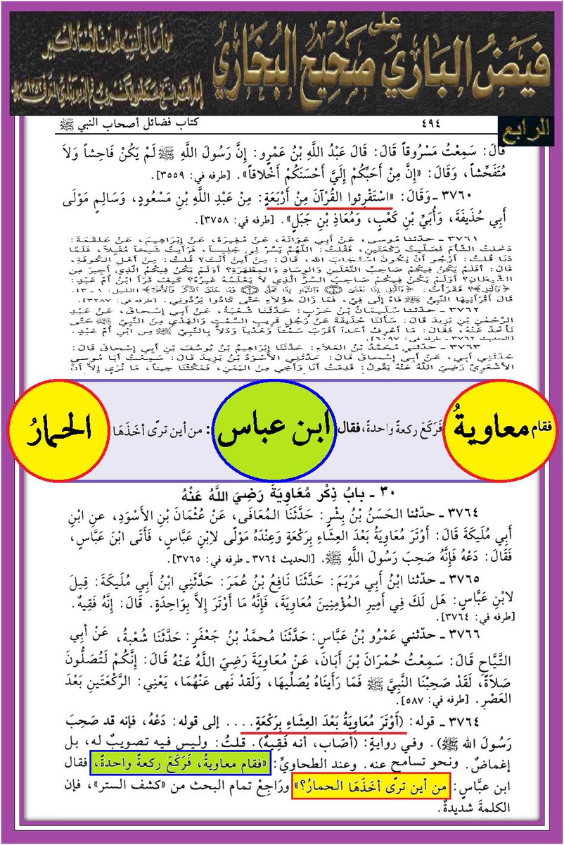 وأنت خليفتي في كل مؤمن بعدي tweet media