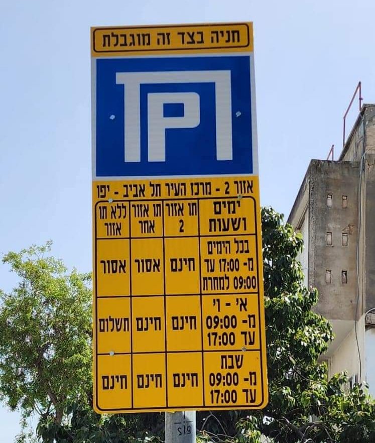 AviVertsman's tweet photo. הטבלה של תפילת כל פה, מתי מותר לענות לקדיש וקדושה
גרסת תל אביב https://t.co/wWxy6pDteY