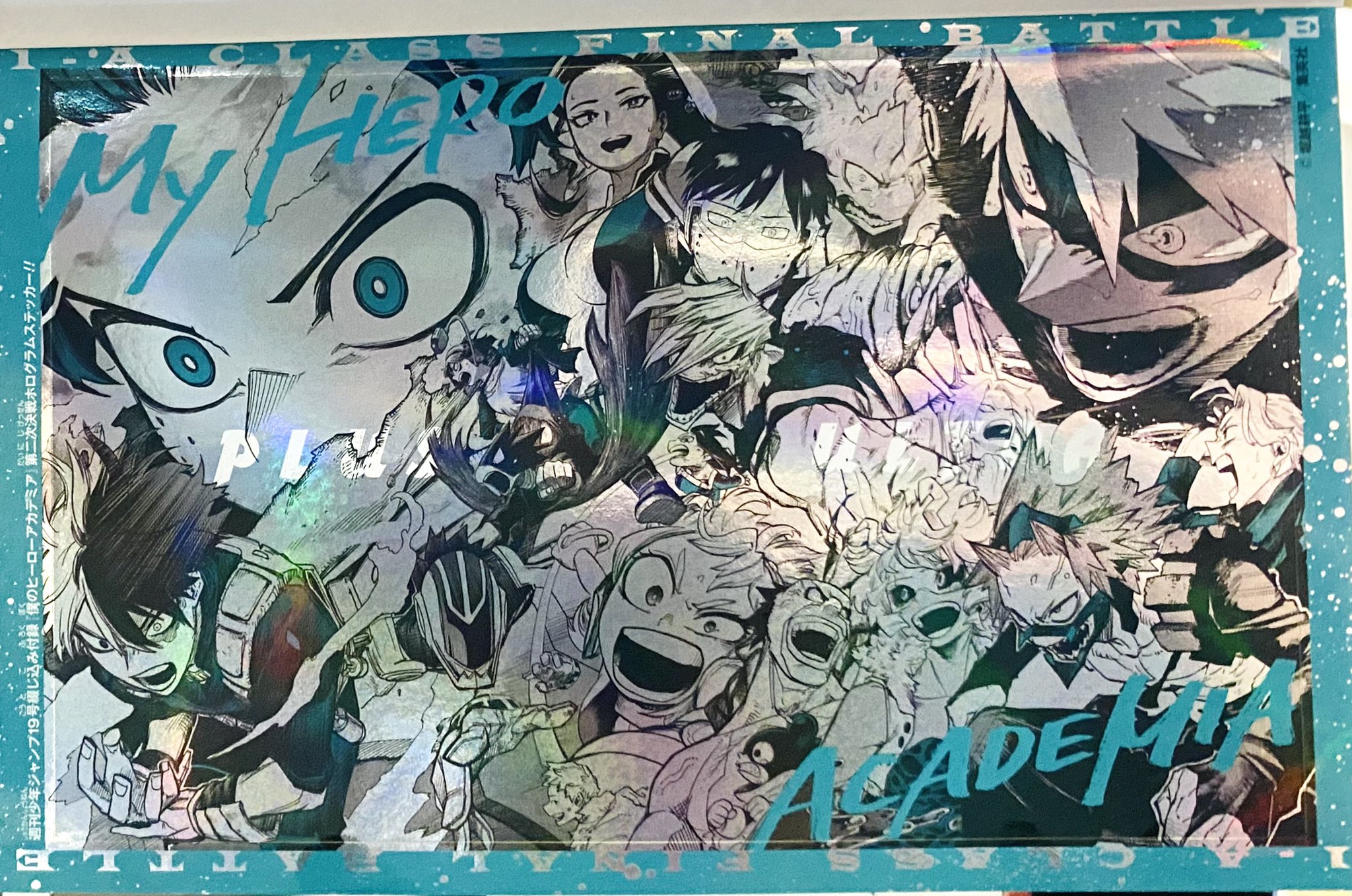 僕のヒーローアカデミア　週刊少年ジャンプ　付録 週刊少年ジャンプ 2020年 8月 17日号表紙巻頭カラー：僕のヒーロー