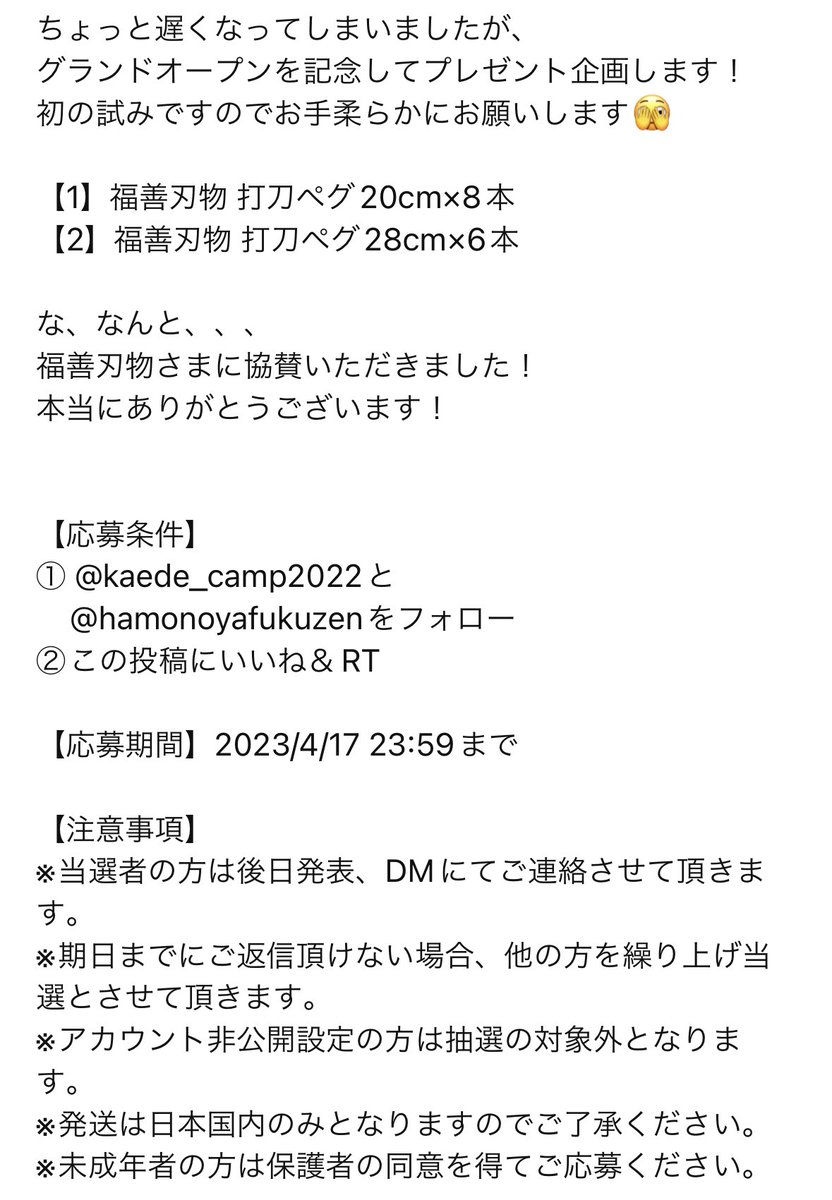 【公式】Kaede Valley&Hill（カエデバレーアンドヒル） tweet media