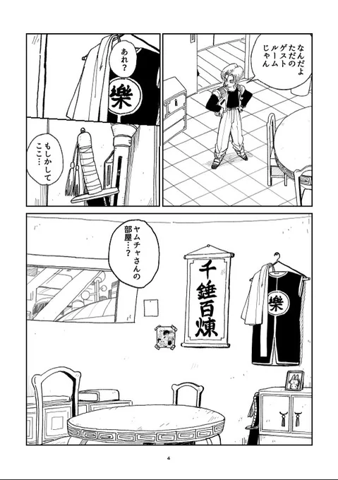 4-5p ありがとうございました https://t.co/iSPhvgzlzA