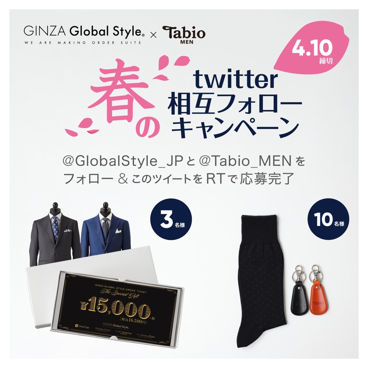 GINZA Global Style×英国生地 オーダー スリーピース スーツ