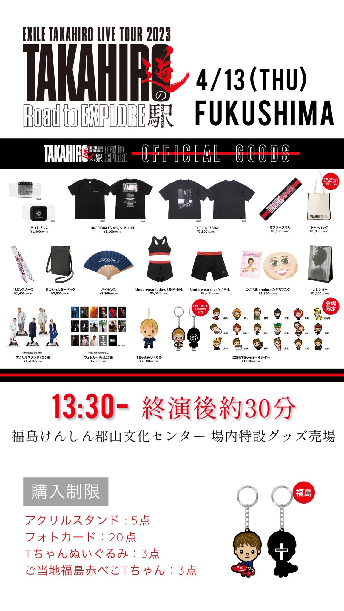 EXILE TAKAHIRO on X: EXILE TAKAHIRO on X: