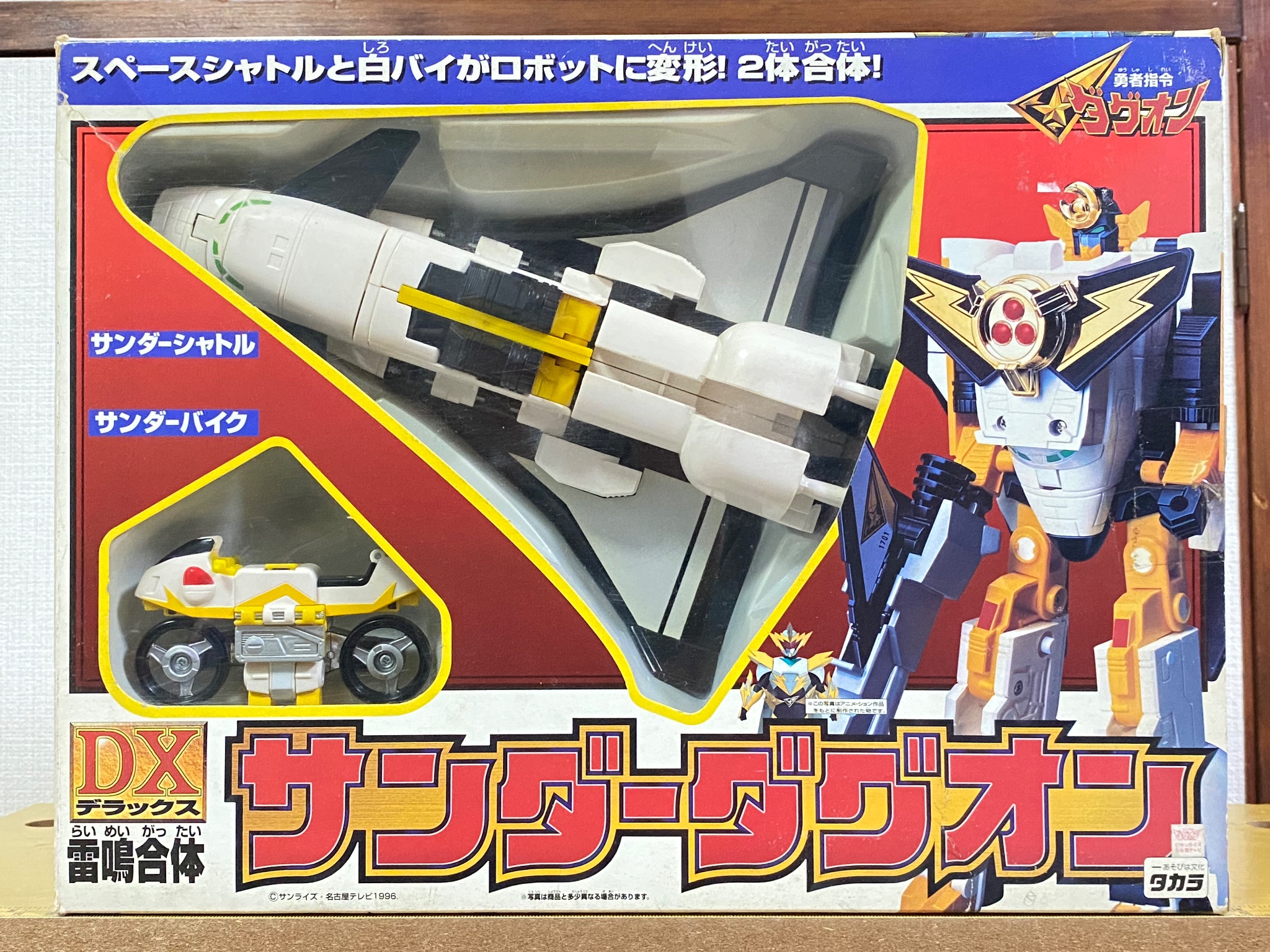 タカラ DX雷鳴合体 サンダーダグオン 勇者指令ダグオン トランスフォーマー タカラ DX雷鳴合体 サンダーダグオン 勇者指令ダグオン