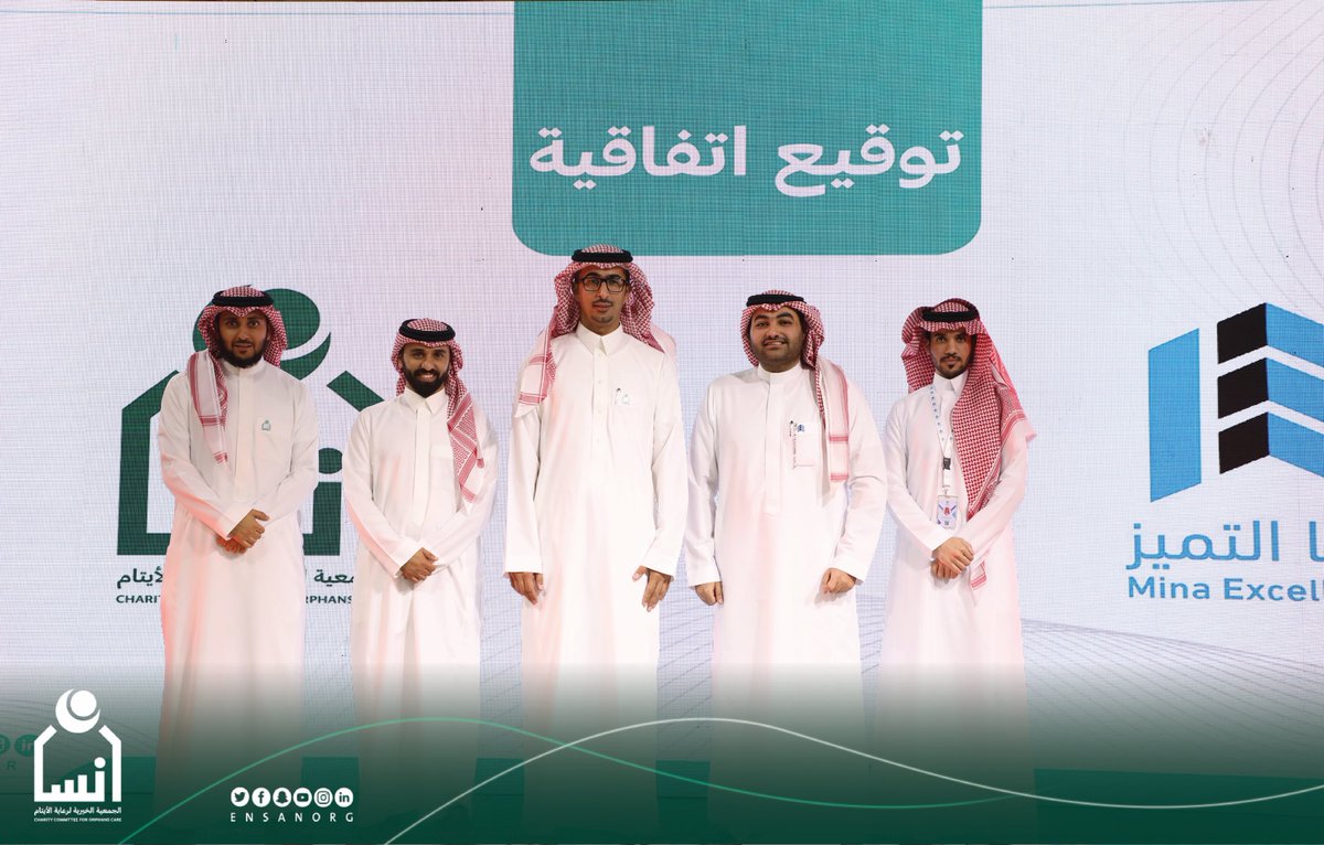ensanorg's tweet photo. لأن العطاء ركيزة أساسية لنمو ورقي مجتمعاتنا؛ #إنسان تُوقع اتفاقية مع شركة مينا التميز @MinaExcsa للتبرع بجزء من مبيعاتها لدعم الجمعية.

#شركاء_إنسان
#أدرك https://t.co/102sZrL0sg