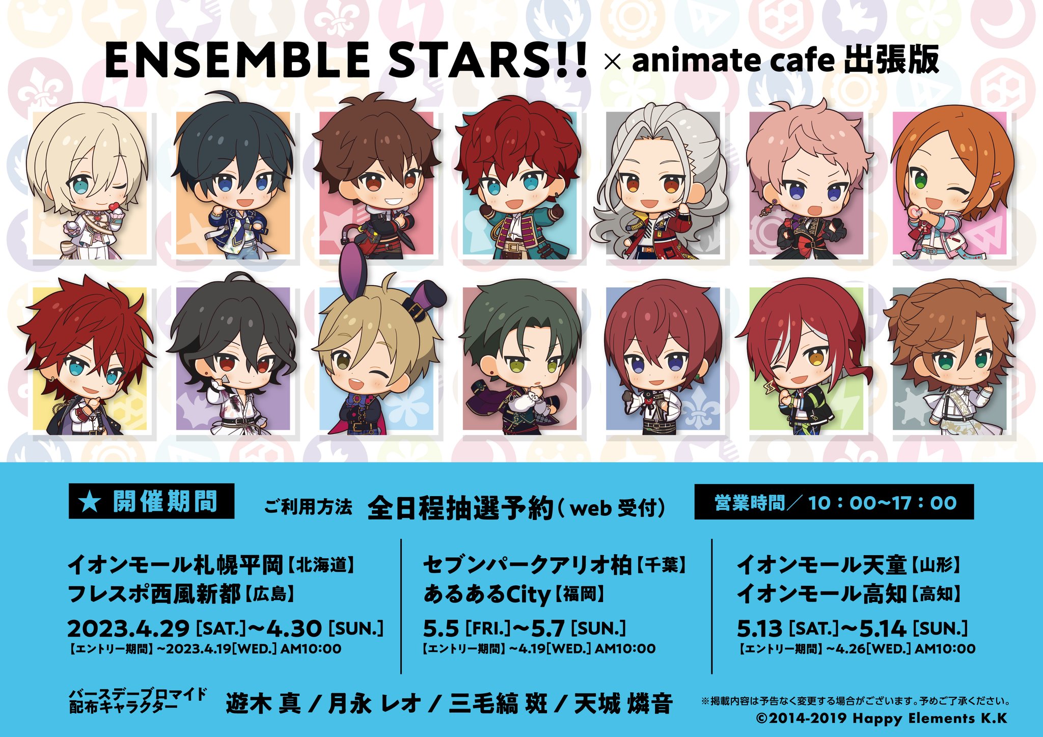 アニメイトカフェ総合 on X: アニメイトカフェ総合 on X: