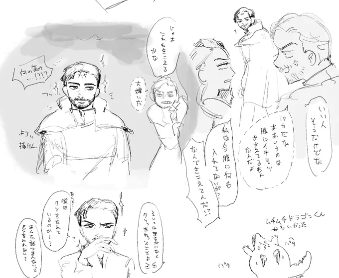 ゼンクさん良すぎませんかねという落書き🐉、台詞はうろ覚え 