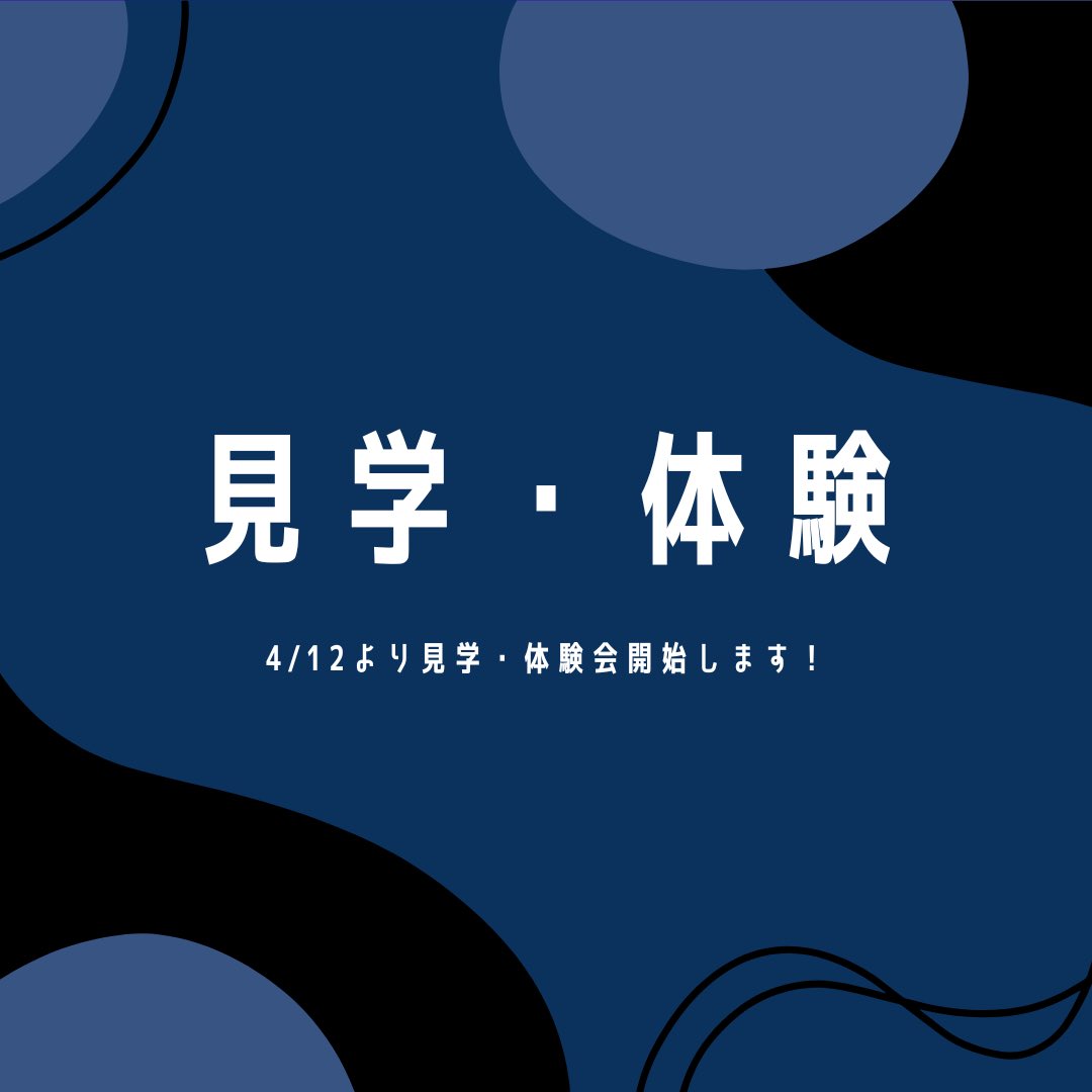 ritsjazz2023's tweet photo. 今週より、見学＆体験が始まります！見学or体験希望の方は以下のフォームより申請してください！！

当日の申請、新歓日程に記載されている日時以外での見学希望の方はDMでお伝えください✉️

https://t.co/2GglS8fqdM https://t.co/ZkLD9WXBnB