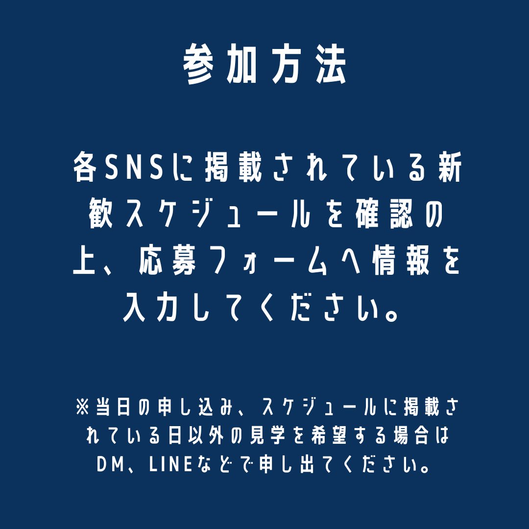ritsjazz2023's tweet photo. 今週より、見学＆体験が始まります！見学or体験希望の方は以下のフォームより申請してください！！

当日の申請、新歓日程に記載されている日時以外での見学希望の方はDMでお伝えください✉️

https://t.co/2GglS8fqdM https://t.co/ZkLD9WXBnB