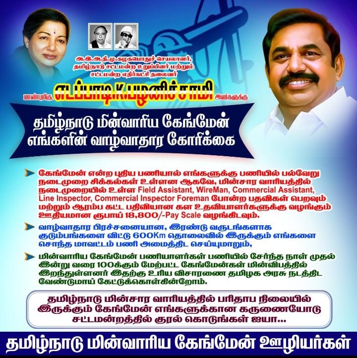 AThala48's tweet photo. @KARTHIK85267245 @EPSTamilNadu https://t.co/ODdcXDImoR
