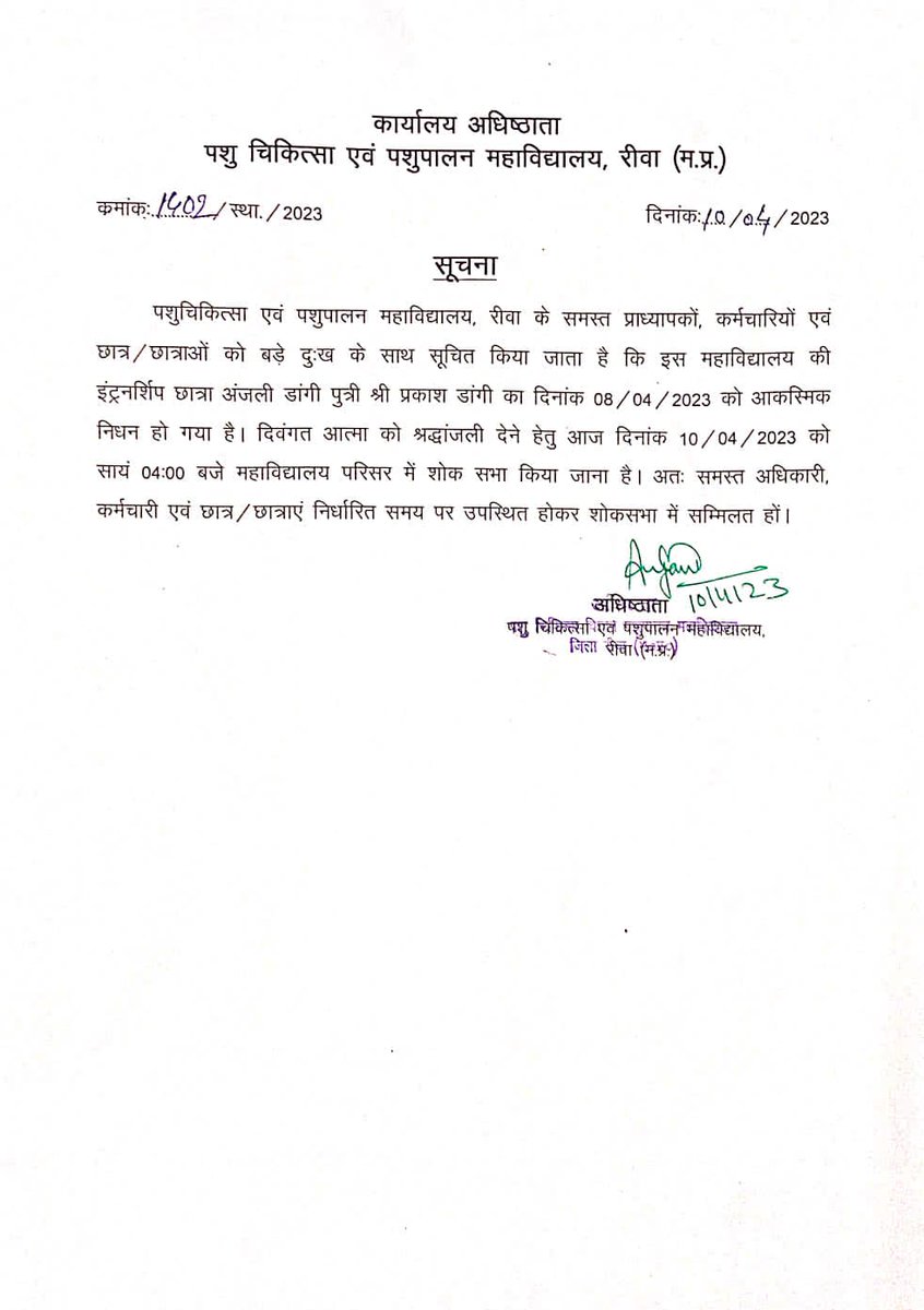 अश्रुपूर्ण श्रद्धांजलि......🙏🙏
आप हमेशा हमारी यादों में रहेगी।
Dr. Anjali Dangi (intern student)
          8/4/2023