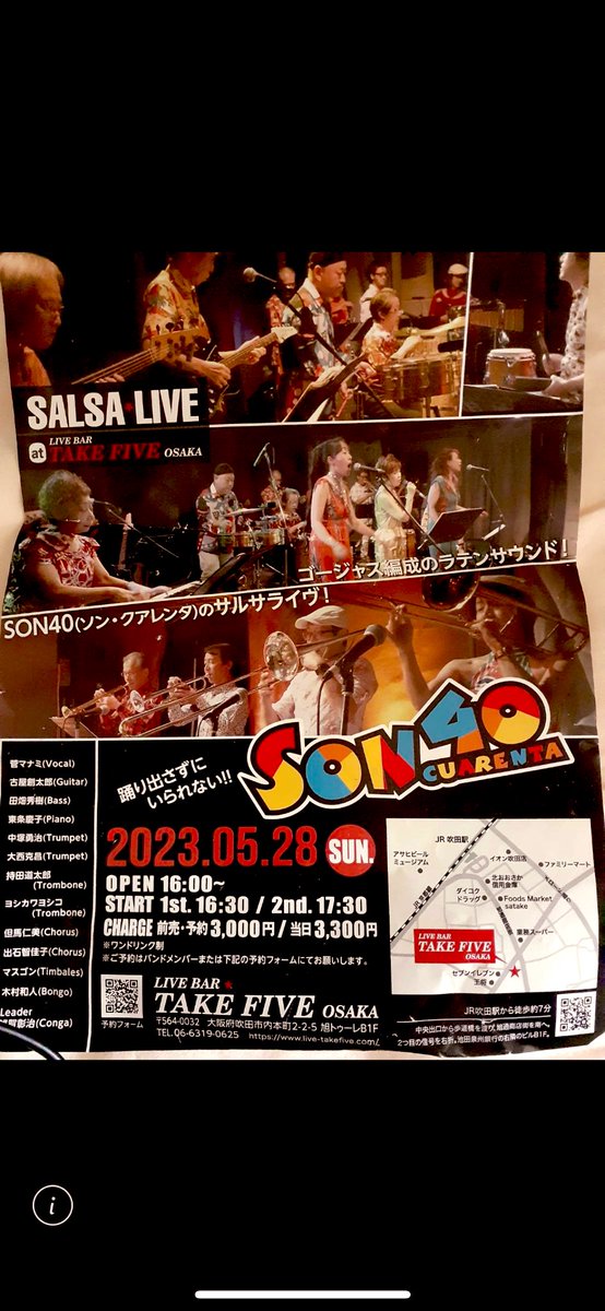 RegenteNovor's tweet photo. SON40のLIVEの知らせが入った!
去年初参加で、熟したサルサバンドの
その音楽に踊りまくってしまった😆
パーカショニストから盛り上げてくださいとDMがあったので、これは行く一択!
#SON40 #ソンクワレンタ
#マスゴン #サルサ https://t.co/LorjRLD4Eg