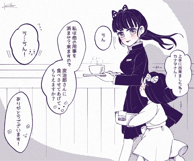 重湯アーンへの流れ妄想( ˘ω˘) 