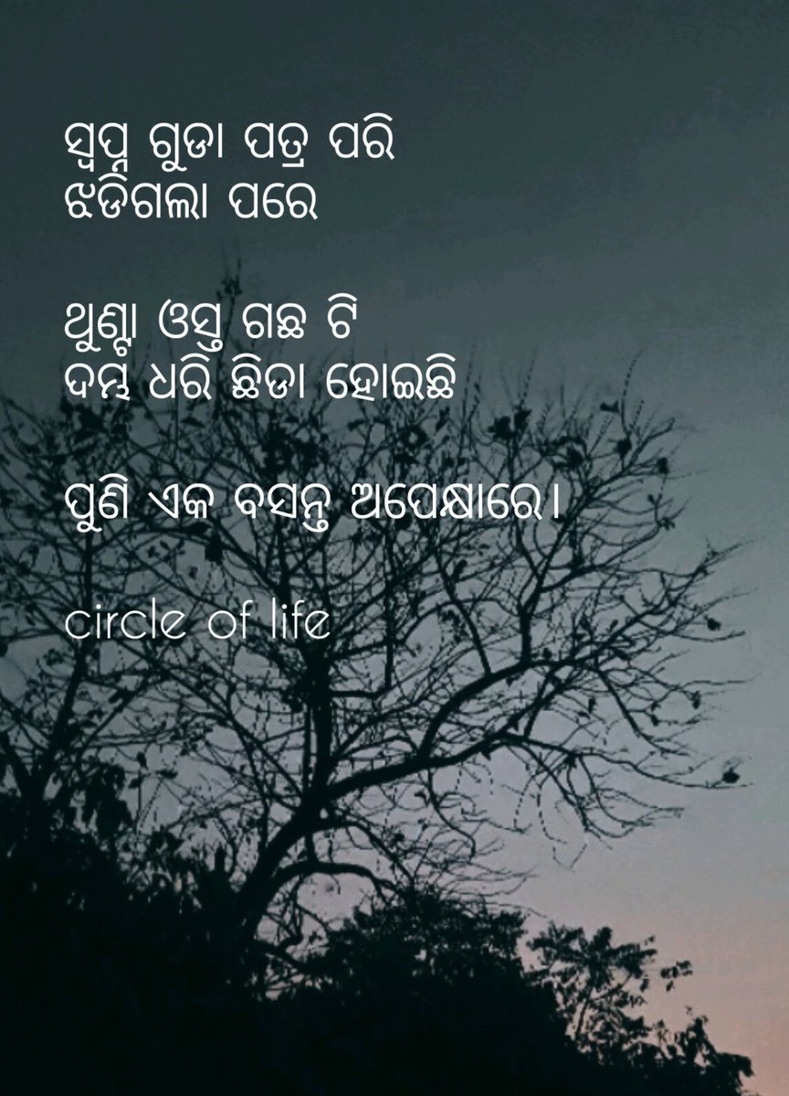 SulagnaRoutroy's tweet photo. My click . My words 
#duskthoughts https://t.co/BPJBw4JMvi