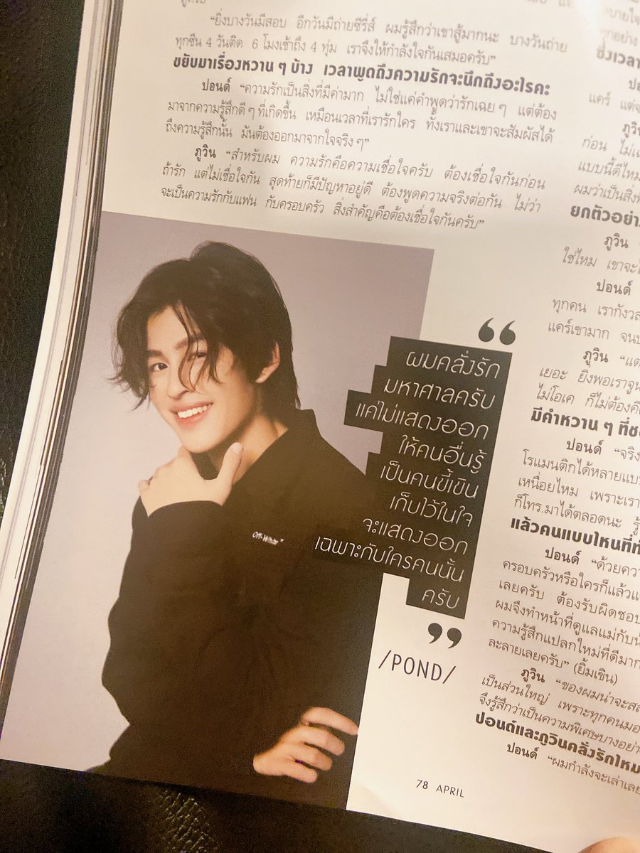 wamh1025's tweet photo. นิตยสารถึงตั้งแต่เมื่อวานแล้วแต่เพิ่งได้แกะ รูปดีมาก สัมภาษณ์ก็ดีสุดๆ ชอบมาก ก่อนหน้านี้ รอเล่มไม่ไหวเลยพุ่งไปซื้ออีบุ๊คมาอ่านก่อนเลย
ว่าแต่รางวัลโพลารอยด์จะประกาศวันนี้กี่โมงหนอ 🥺
#PraewXPondPhuwin
#PraewX12BoysGMMTV #ปอนด์ภูวินทร์ #PraewApril23 https://t.co/T9oo3L4jfF