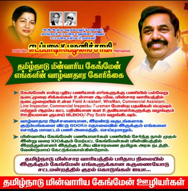 Karthan4's tweet photo. @KARTHIK85267245 @EPSTamilNadu https://t.co/Aa0z054Rzj