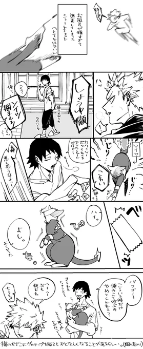 爆轟🐈と🎗️
🍰だけ🐈になってる謎世界線 