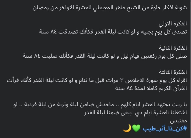 ۚ وَفِي ذَٰلِكَ فَلْيَتَنَافَسِ الْمُتَنَافِسُونَ ❤️