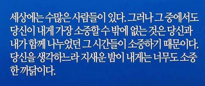 지금 곁에 있는 사람에게 잘 해야하는 이유☺️