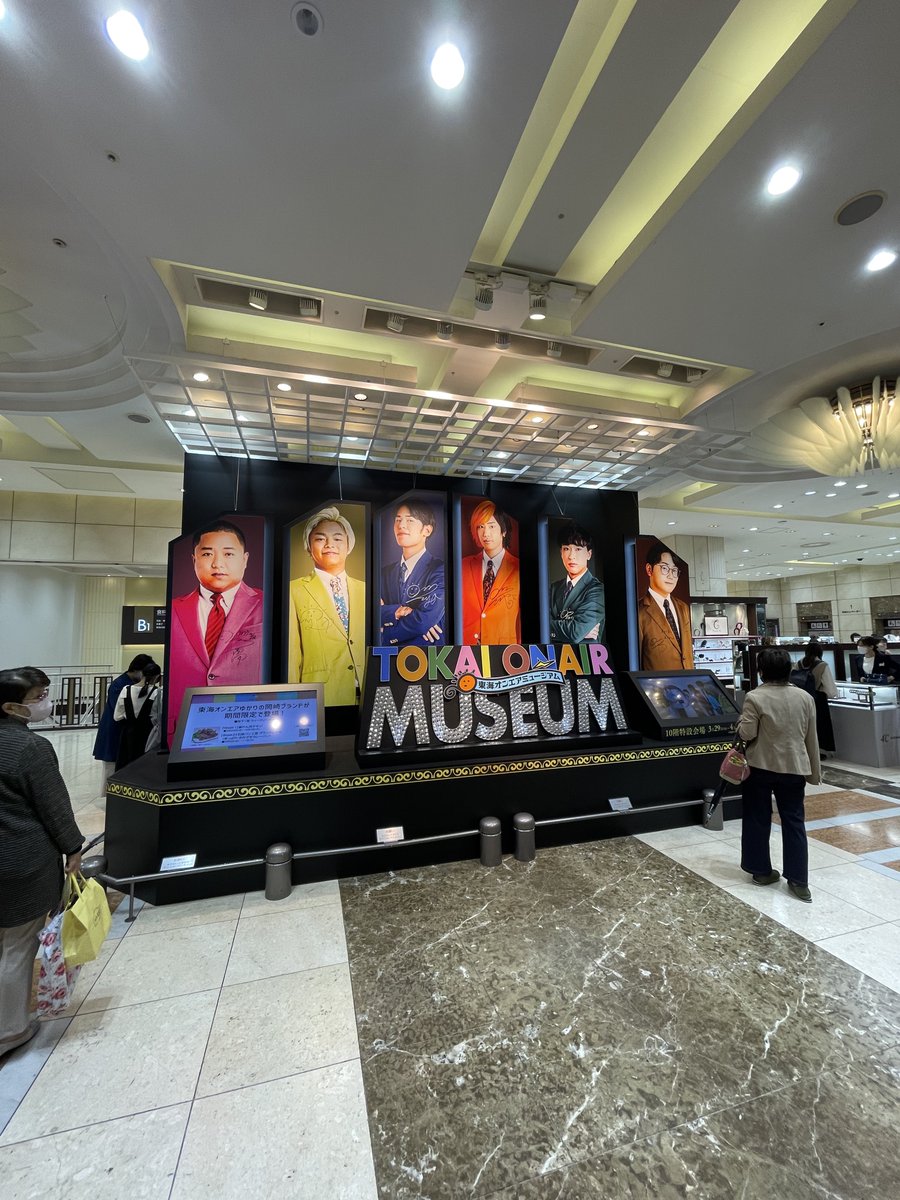 Tokaimrmr100's tweet image. 東海オンエアミュージアム終わっちゃったのか、お疲れ様でした
ほんとに楽しかったからまたこういう大がかりなイベント開催してほしいな🥺

#東海オンエア
#東海オンエアミュージアム