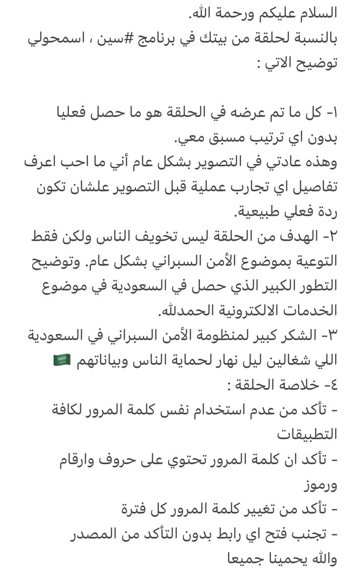 السلام عليكم ورحمة الله ،
مرفق توضيح لحلقة من بيتك في برنامج #سين 
شكرا