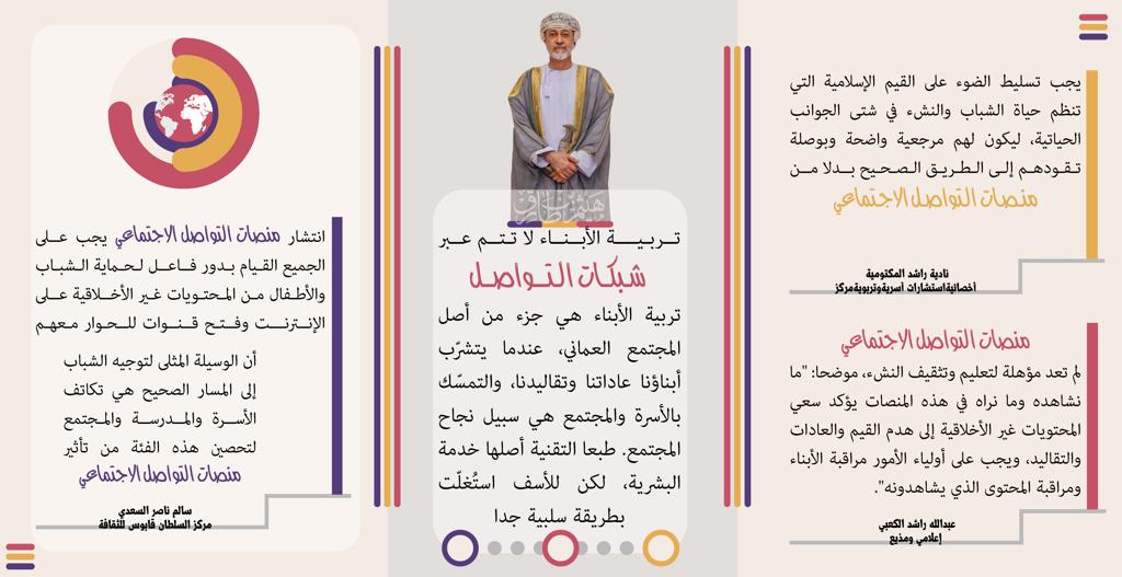 مسابقة خفيفة وبسيطة ✌🥰

🔸️كل ما عليكم هو المشاركة في هشتاق : #وعيك_عنوان_رقيك  بأي تغريدة مفيدة.
ومتابعة الحساب: <a href="/Maryambalushi01/">مريم بنت محمد البلوشية</a> 

 🔸️الفائز سيحصل على مبلغ وقدرة(٥٠٠) ريال

يهدف الهشتاق لنشر الوعي وغرس القيم والعادات الحميدة بين أفراد المجتمع، وتغليب المصلحة العامة.