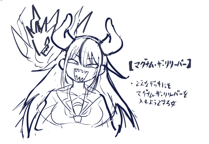 今日の手癖
こっからすこしずつ練っていきます 