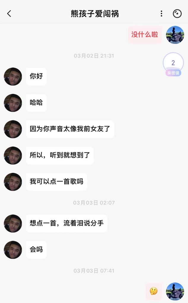 第一次满足粉丝需求点歌！点的告白汽球被我唱成了气球！告白唱成了分手😂。https://t.co/oaKFtog1jM https://t.co/YDP3UYXQQo