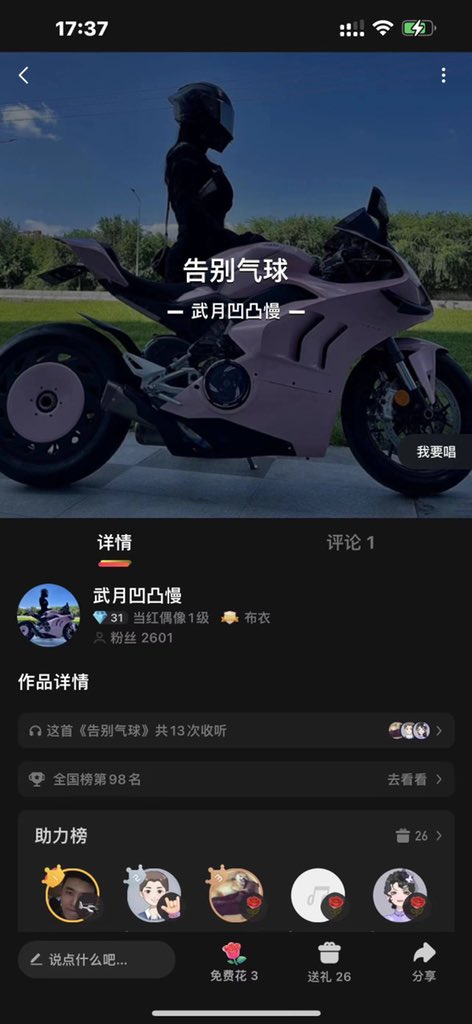 第一次满足粉丝需求点歌！点的告白汽球被我唱成了气球！告白唱成了分手😂。https://t.co/oaKFtog1jM https://t.co/YDP3UYXQQo