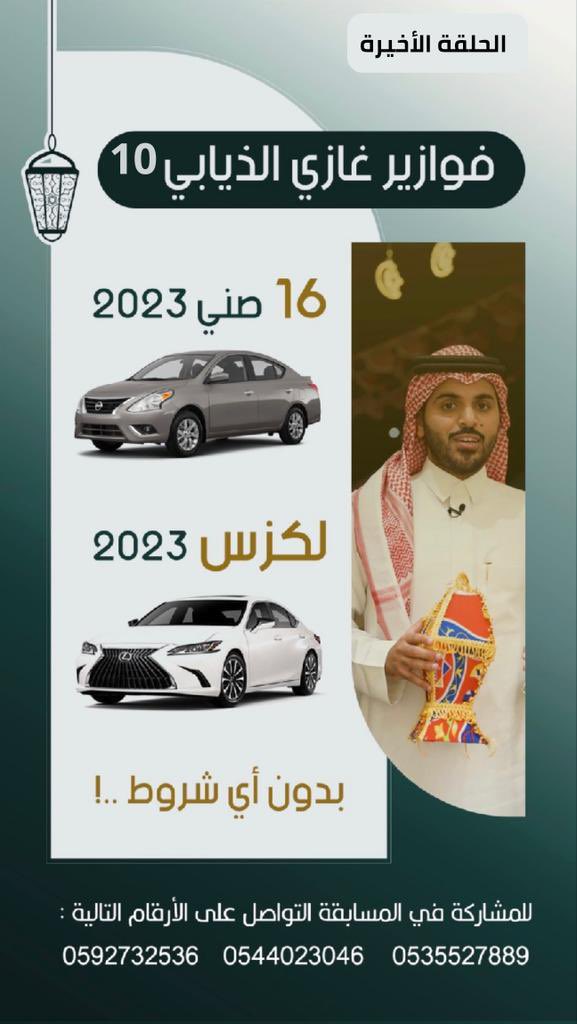 AFaooo98's tweet photo. @Fawazir_Ghazi3 لهم ارزقني وأنت خير الرازقين 🤲
.
.
.
ء
.
.
.
. يا رب مـا خاب من قال يا رب 
شهر مبارك

.

.
.
. يا رب مـا خاب من قال يا رب 
شهر مبارك
.
.
.
. يا رب مـا خاب من قال يا رب 

اللهم ارزقني وأنت خير الرازقين 🤲
.
.
.

.
.
.
. 

.
#فوازير_غازي_الذيابي٩ https://t.co/iKoSGdtzF0