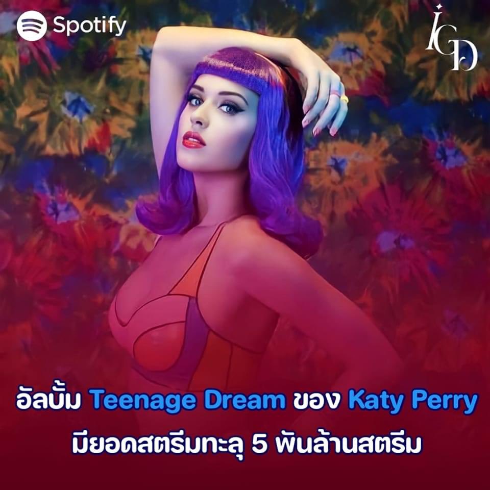 SakolintheGD's tweet photo. Spotify | Update📶‼️

ล่าสุดอัลบั้มในตำนาน "Teenage Dream" ของแม่ค้ารองเท้า Katy Perry มียอดสตรีมทะลุ 5 พันล้านสตรีมบน Spotify แล้ว

•แน่นอนว่าอัลบั้ม Teenage Dream เป็นอัลบั้มที่ยอดสตรีมสูงที่สุดของ Katy Perry บน Spotify https://t.co/9mODe5EdJh