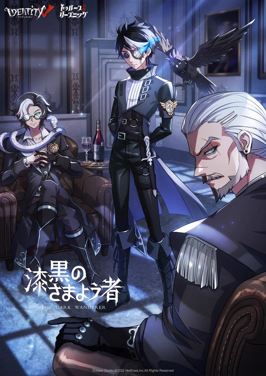 公式】IdentityV 第五人格 on X: 