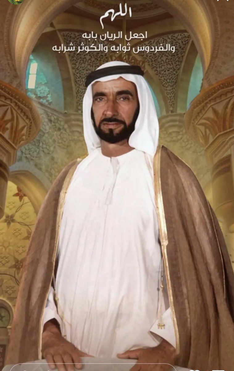 m6l3_alshams's tweet photo. حبه في حنايا الدار ياكبره ..رحم الله زايد الخير والعطاء الله هب عليه هبايب جنتك وأجعل مقامة في عليين  #ذكري_وفاه_الشيخ_زايد https://t.co/3xMw9VKao9