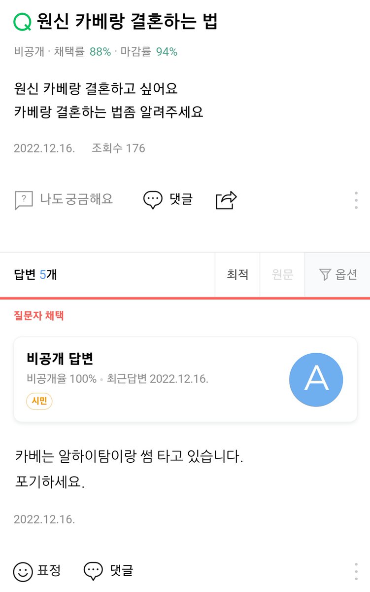 insangassertive's tweet photo. 아니 카베 서치해서 정보 좀 알아보려다가 웬... https://t.co/ZDgBjLvih8